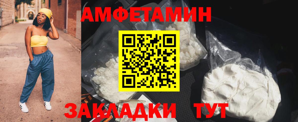 АМФ Розовый Архангельск