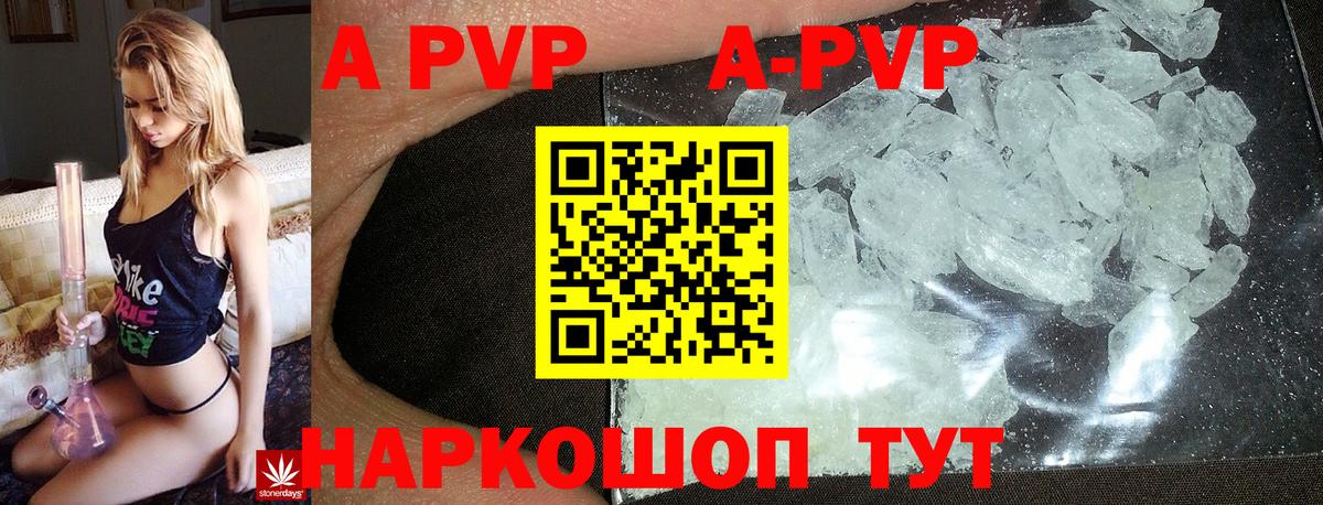 Alpha PVP СК  Архангельск  Alpha PVP мука  A PVP крисы CK 