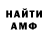 Амфетамин 97% Kondor Kondor