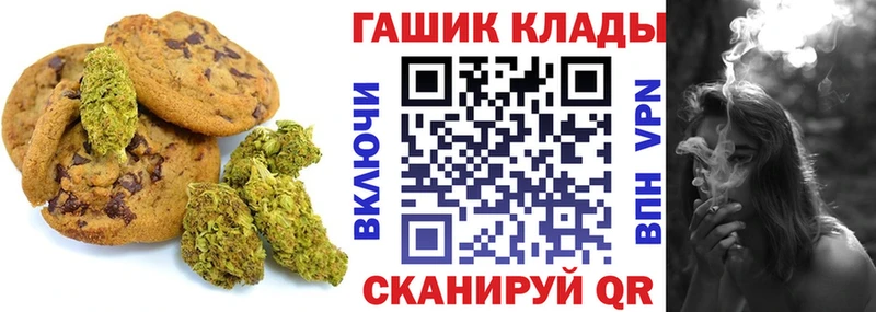 Печенье с ТГК марихуана  Архангельск 