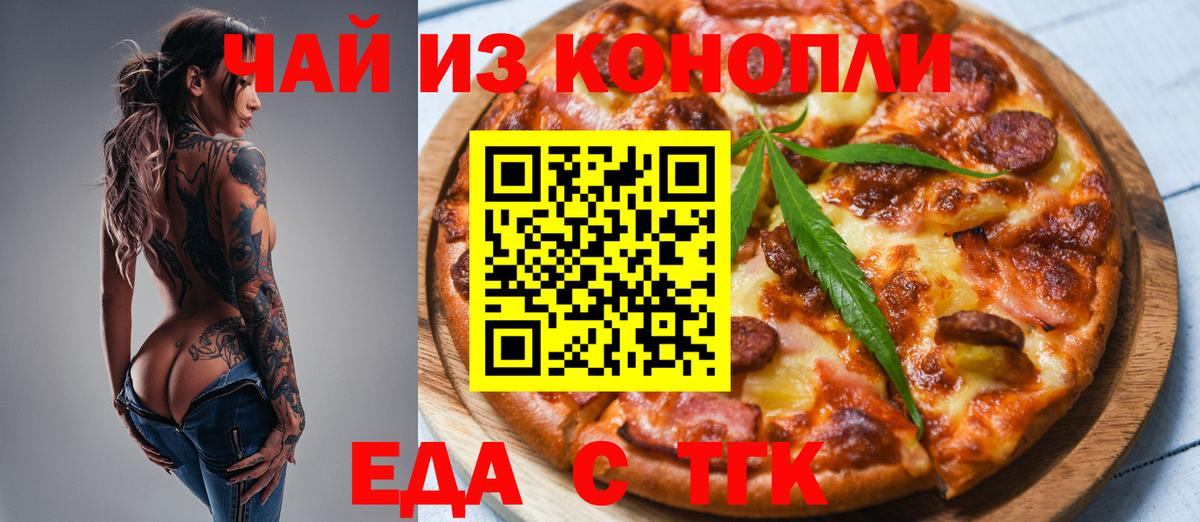 Печенье с ТГК марихуана Архангельск