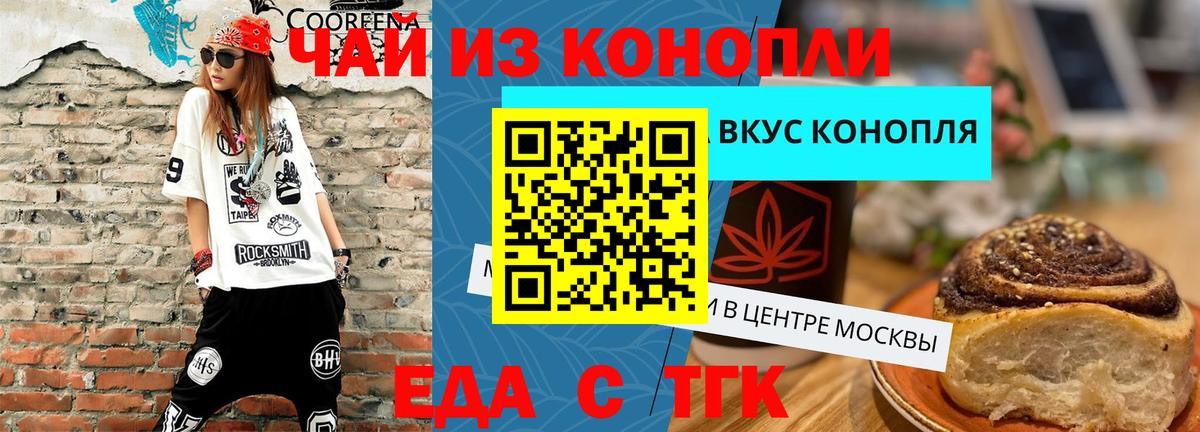 Cannafood конопля  Вход с VPN  Архангельск 