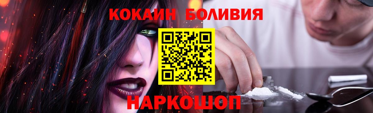 COCAIN Перу Архангельск