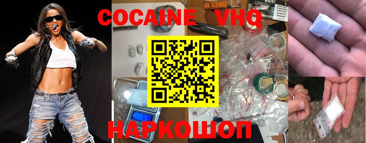 COCAIN  Cocaine VHQ  Архангельск  Вход с VPN  Кокаин Боливия 