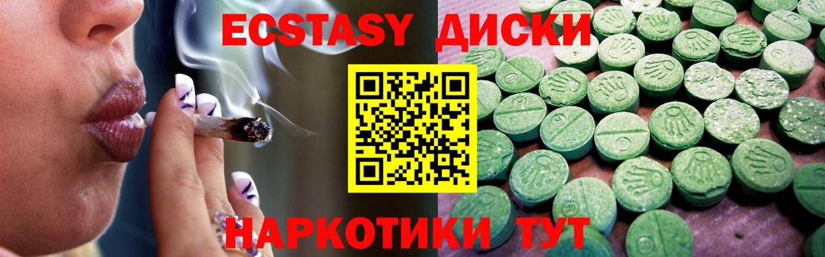Экстази диски  Ecstasy  Архангельск  ЭКСТАЗИ TESLA 