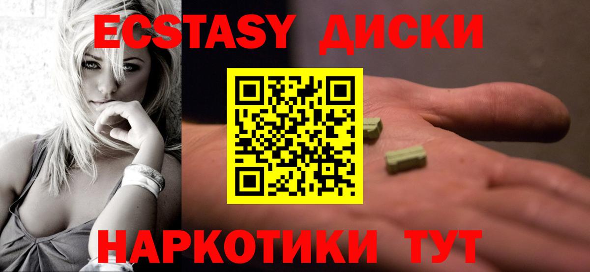 shop формула  Ecstasy Punisher  mega сайт  Вход с VPN  ЭКСТАЗИ XTC  Архангельск 