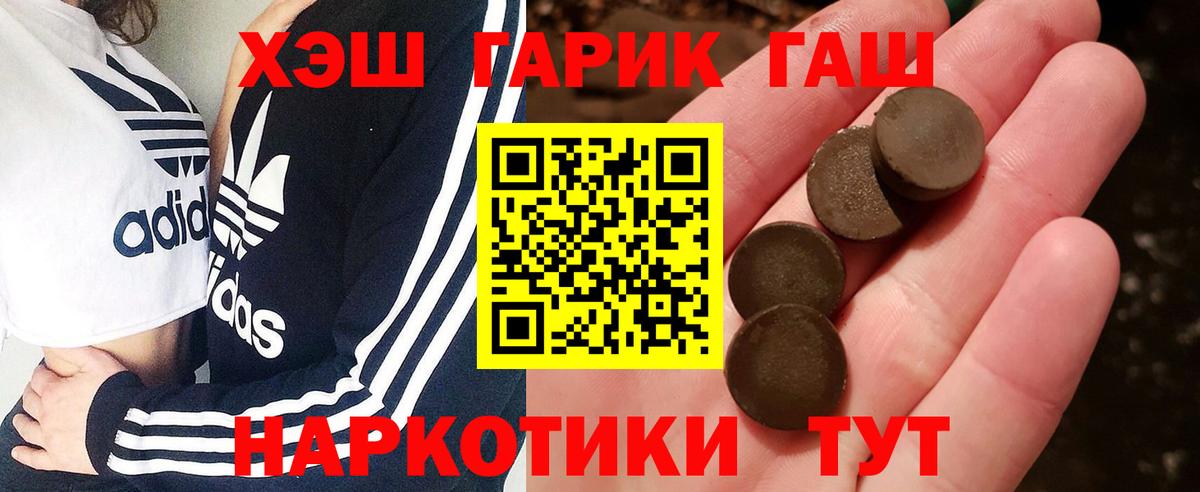 ГАШИШ индика сатива Архангельск