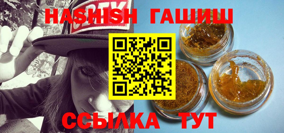 Архангельск  Гашиш гашик  ГАШИШ Изолятор  Вход с VPN 