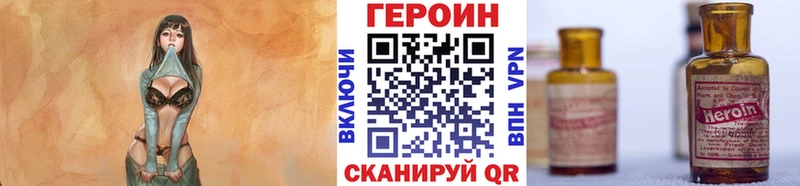 ГЕРОИН белый  как найти   Архангельск 
