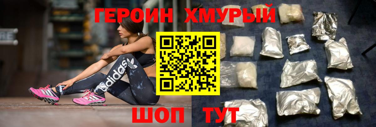 Героин афганец Архангельск