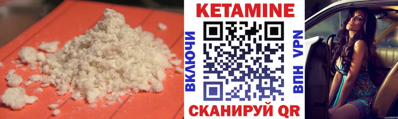 хочу наркоту Архангельск Кетамин VHQ