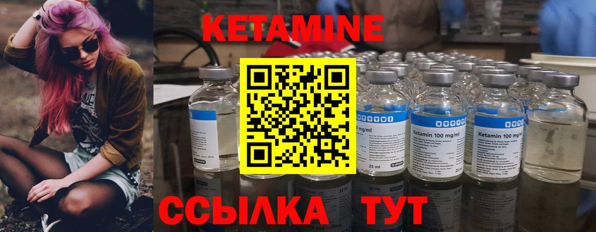 Архангельск  Кетамин ketamine  Вход с VPN 