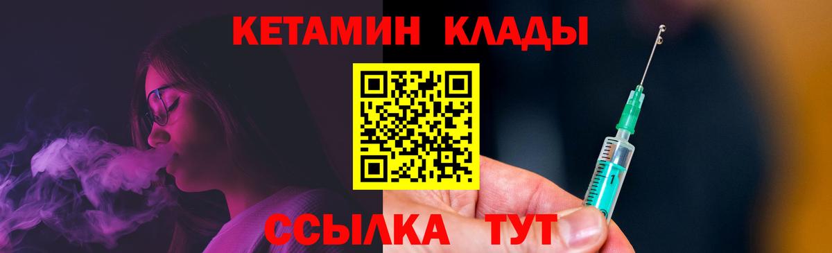 КЕТАМИН VHQ  ОМГ ОМГ как войти  Архангельск  КЕТАМИН VHQ 