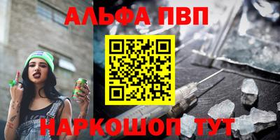мяу мяу кристалл Белорецк
