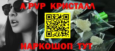 мяу мяу кристалл Белорецк