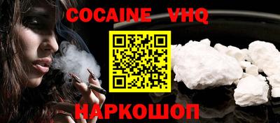 меф VHQ Аргун