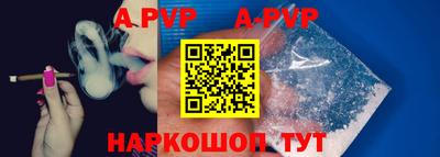 мяу мяу кристалл Белорецк