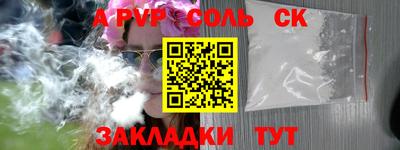мяу мяу кристалл Белорецк