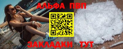 стафф Апшеронск