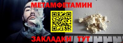 мяу мяу кристалл Белорецк