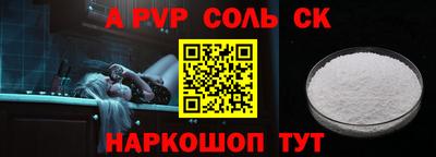 соль ск Белореченск