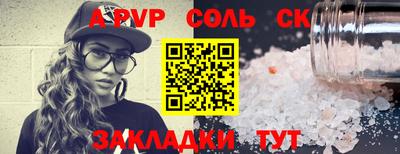 мяу мяу кристалл Белорецк