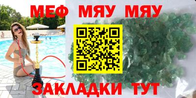 меф VHQ Аргун