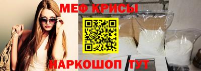 меф VHQ Аргун