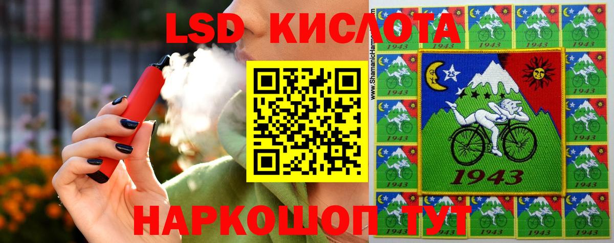 ЛСД экстази кислота Архангельск