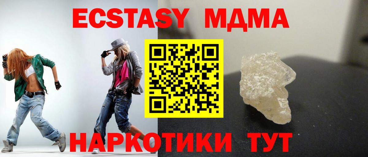 MDMA  Вход с VPN  Архангельск  MDMA кристаллы  МДМА VHQ 