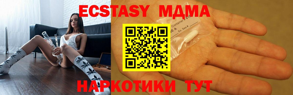 МДМА crystal Архангельск