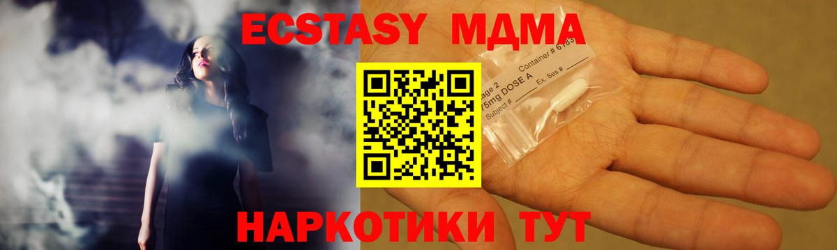 MDMA молли Архангельск