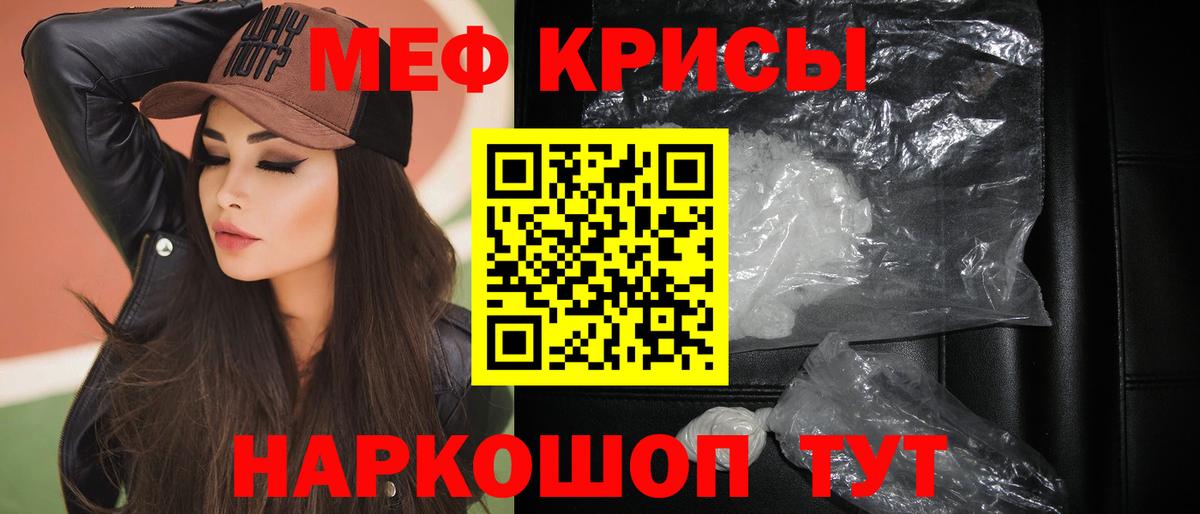 Меф кристаллы Архангельск