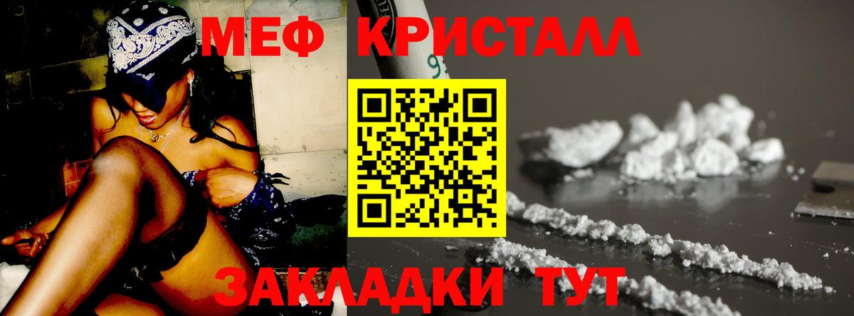 Меф  МЯУ-МЯУ  Архангельск  магазин    МЕФ мука  Вход с VPN 