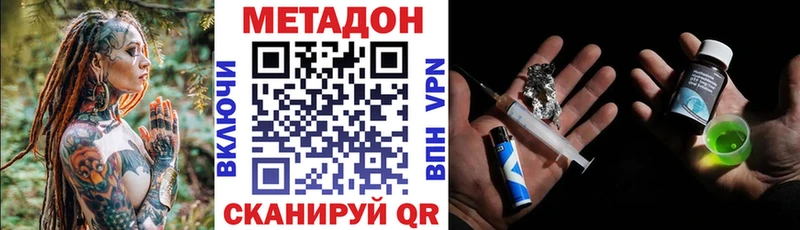 МЕТАДОН VHQ Архангельск