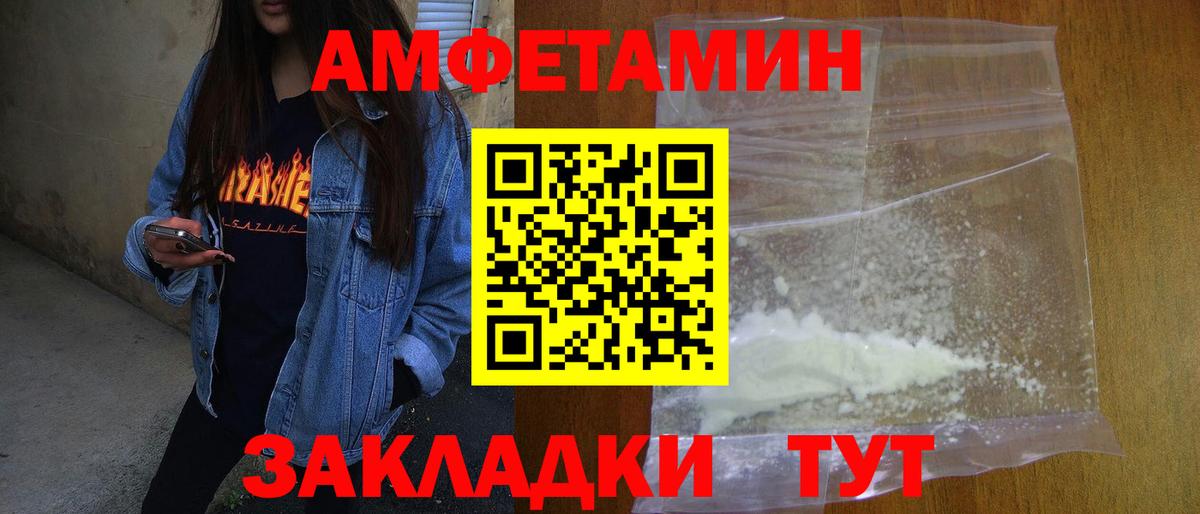 Первитин Methamphetamine Архангельск
