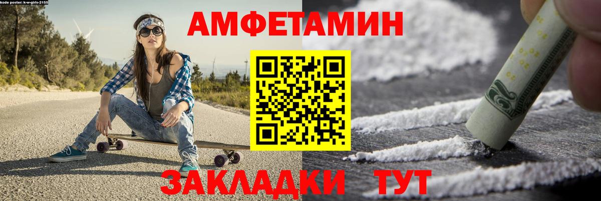 Метамфетамин Methamphetamine  Архангельск 