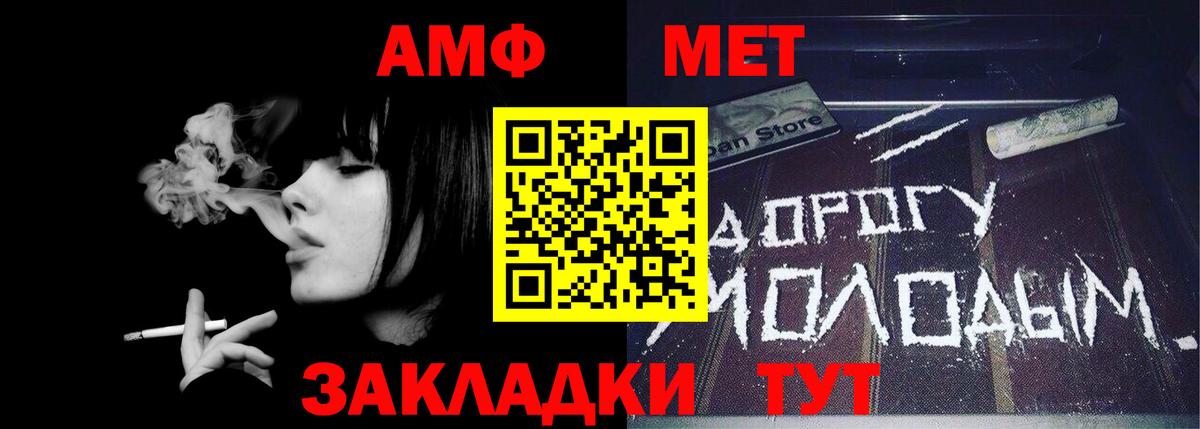 Первитин Methamphetamine Архангельск