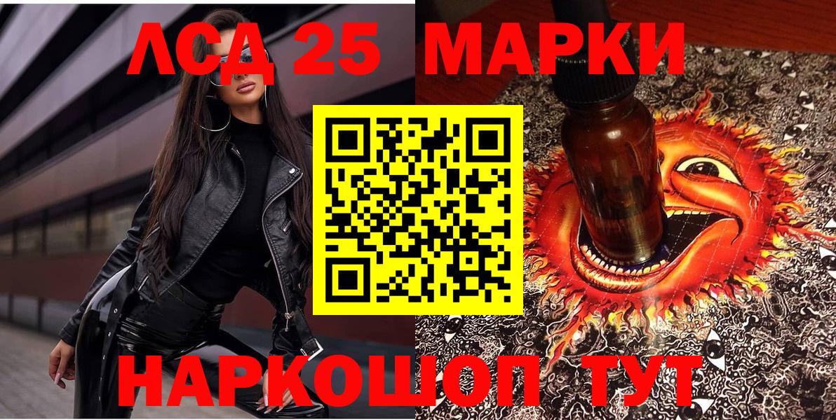 Марки NBOMe 1,5мг Архангельск