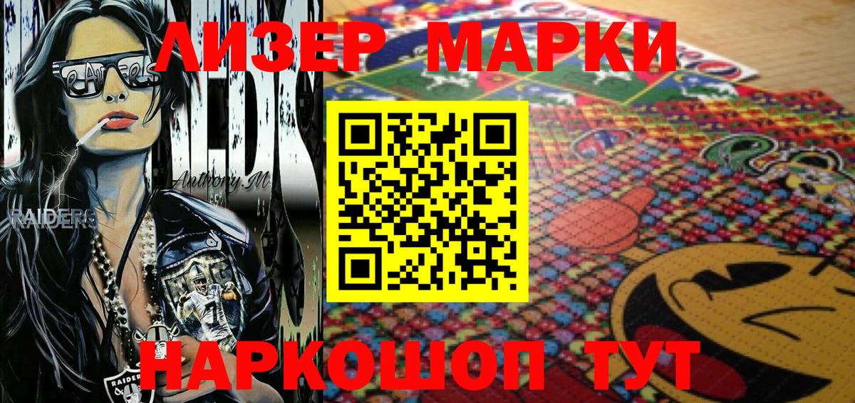 Наркотические марки 1,8мг  Наркотические марки 1,8мг  Вход с VPN  Архангельск 
