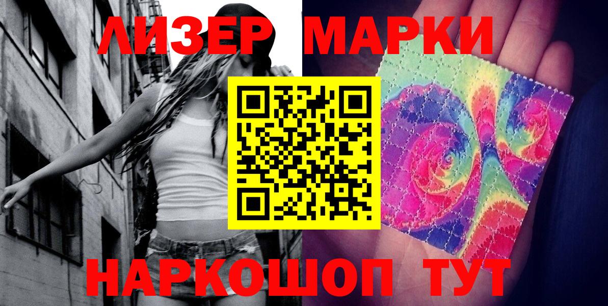 Марки 25I-NBOMe 1,8мг  Архангельск 