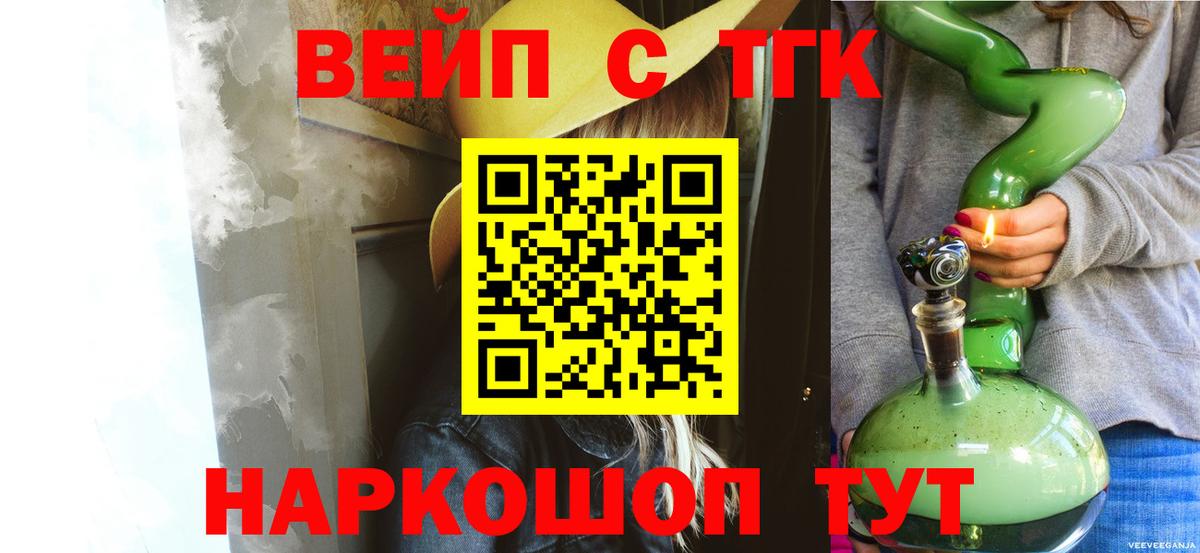 Дистиллят ТГК THC oil Архангельск