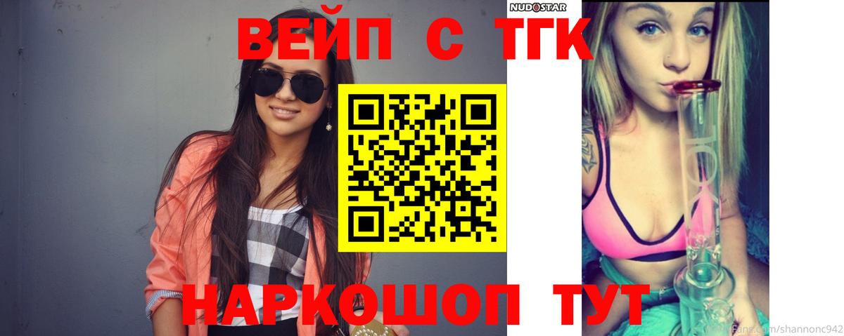 Дистиллят ТГК вейп  Архангельск  Дистиллят ТГК THC oil 